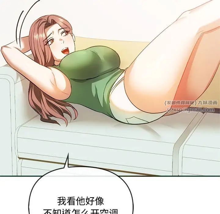 难以克制的欲望第25話