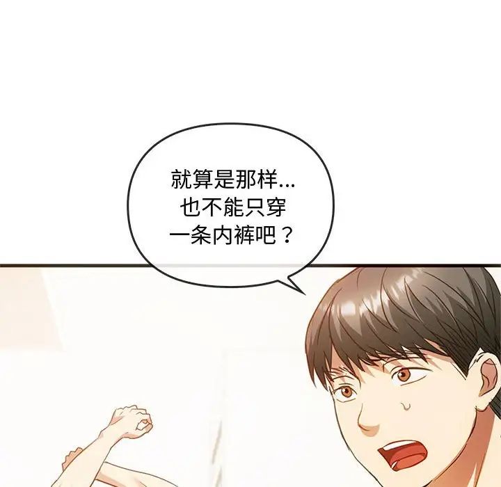 难以克制的欲望第25話