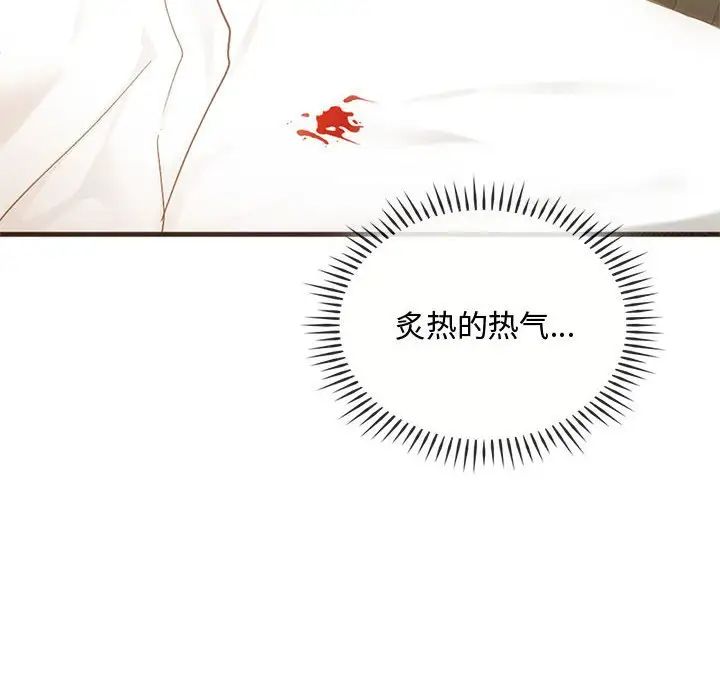 难以克制的欲望第25話