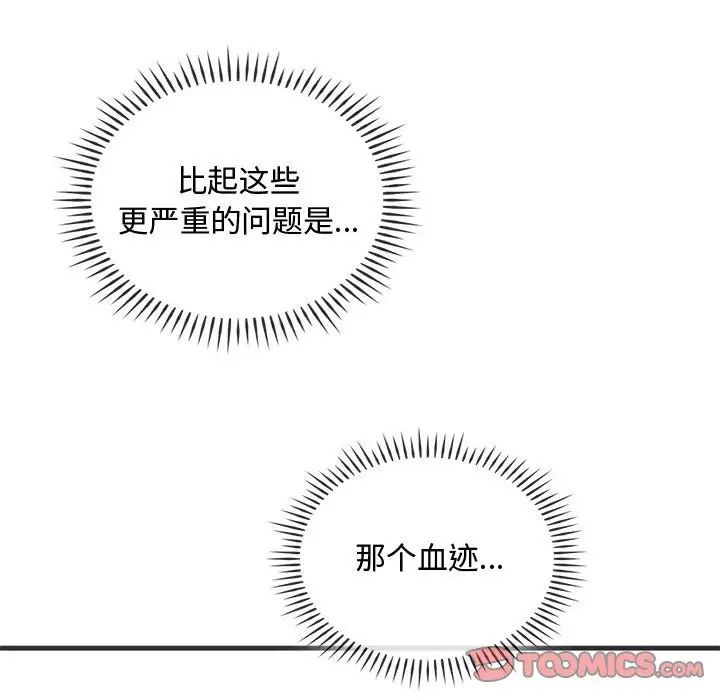 难以克制的欲望第25話