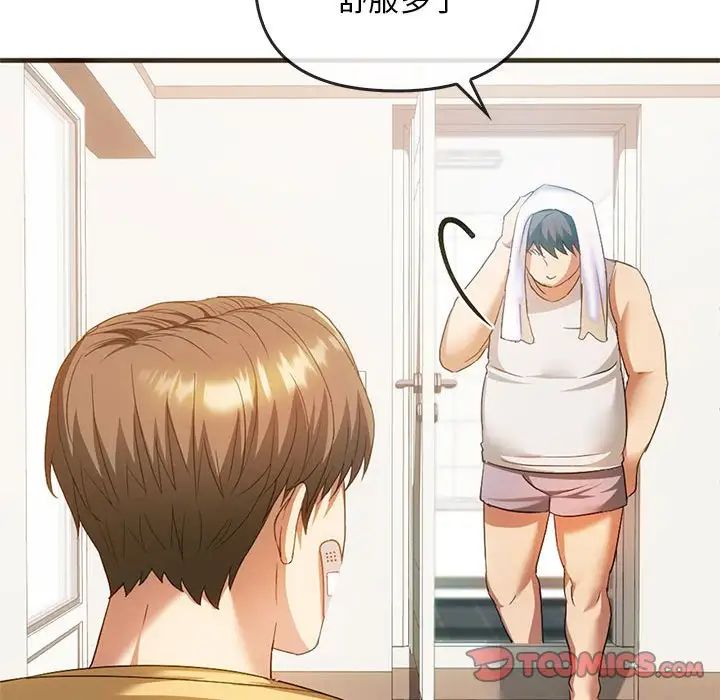 难以克制的欲望第25話