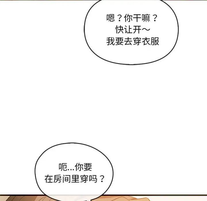 难以克制的欲望第25話