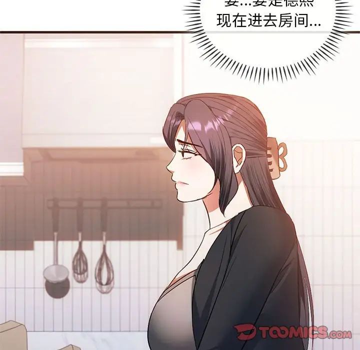 难以克制的欲望第25話