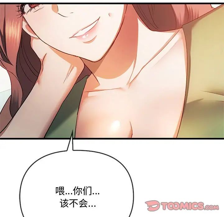 难以克制的欲望第25話