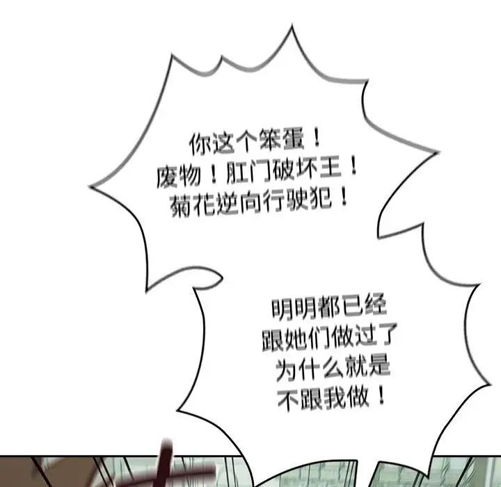 受害者联盟第30話