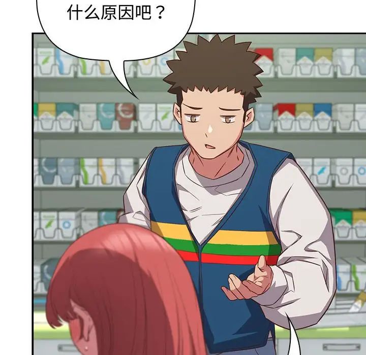 受害者联盟第30話