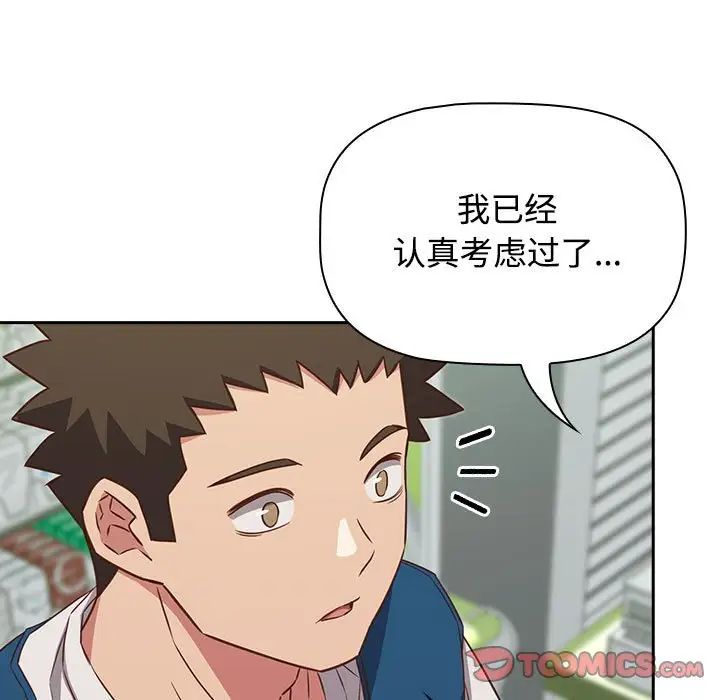 受害者联盟第30話