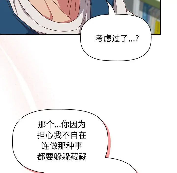 受害者联盟第30話