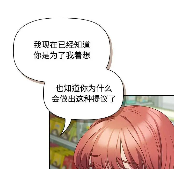 受害者联盟第30話