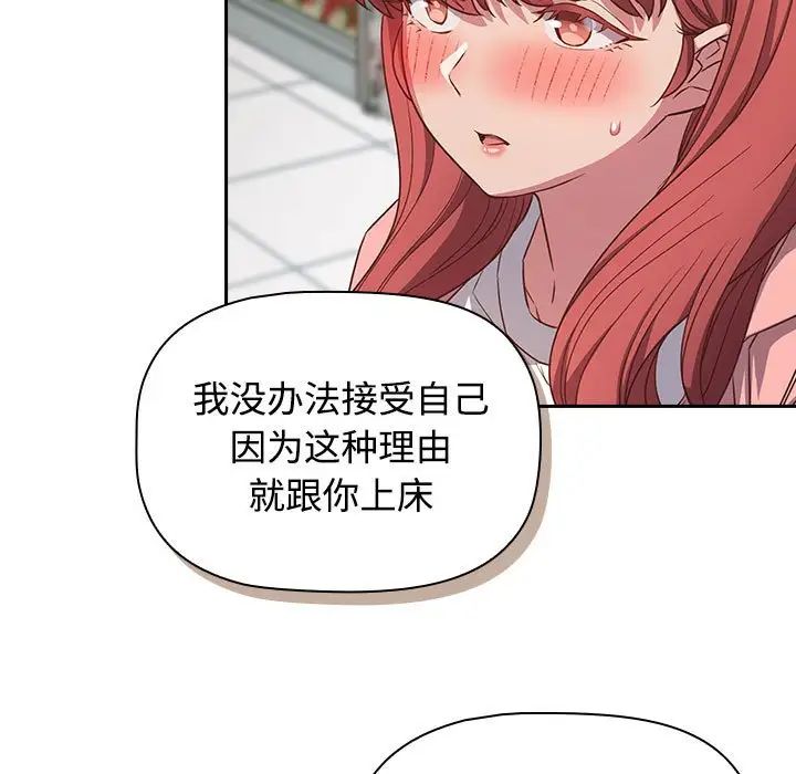 受害者联盟第30話