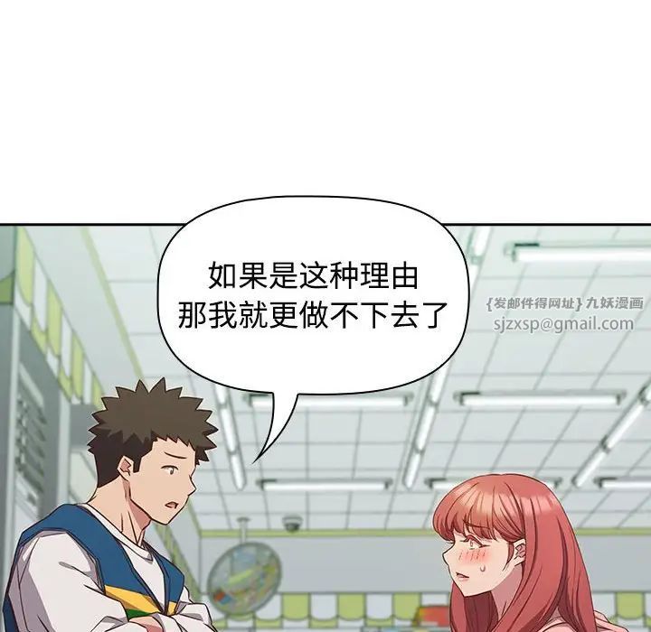 受害者联盟第30話