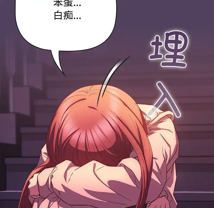 受害者联盟第30話