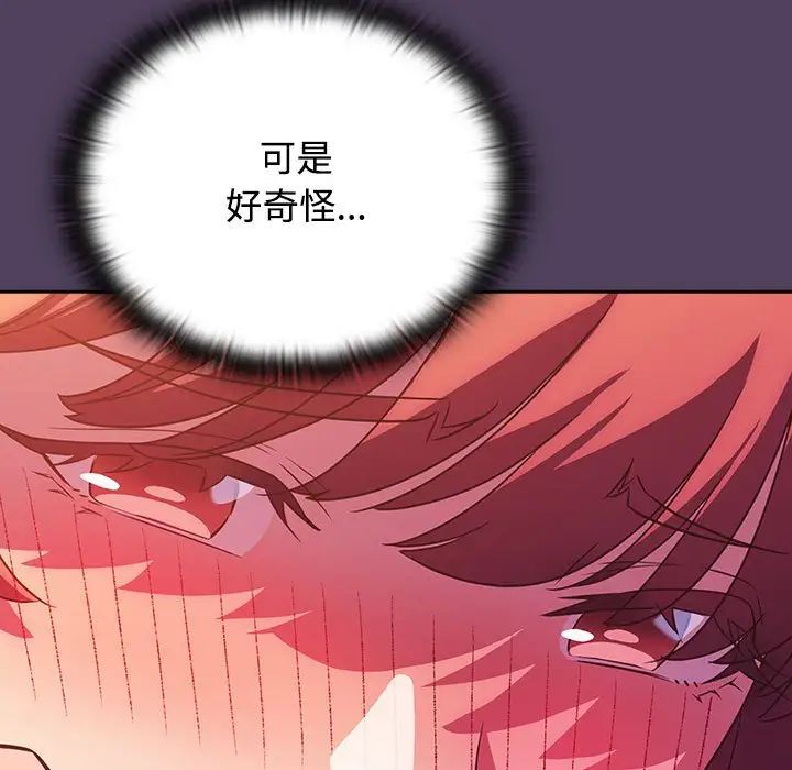 受害者联盟第30話