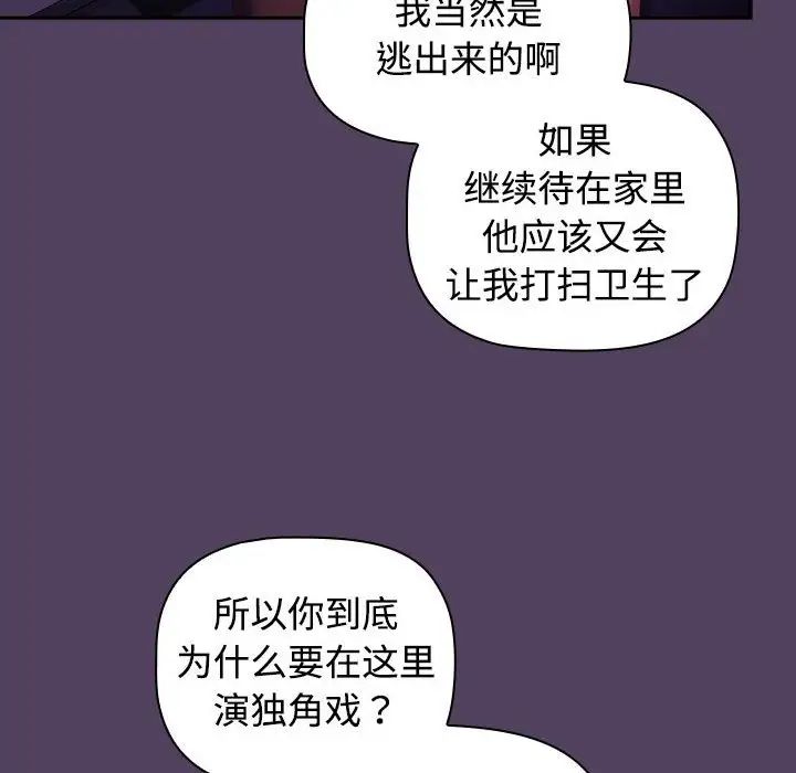 受害者联盟第30話