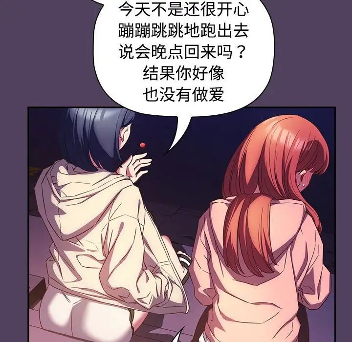 受害者联盟第30話