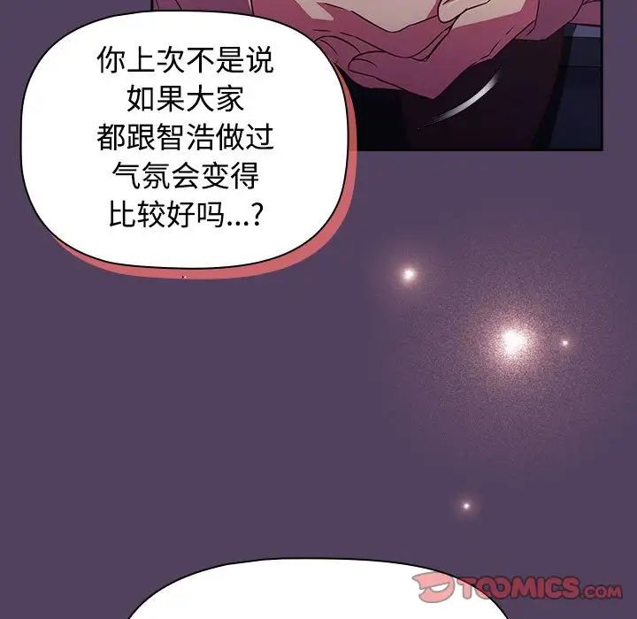 受害者联盟第30話