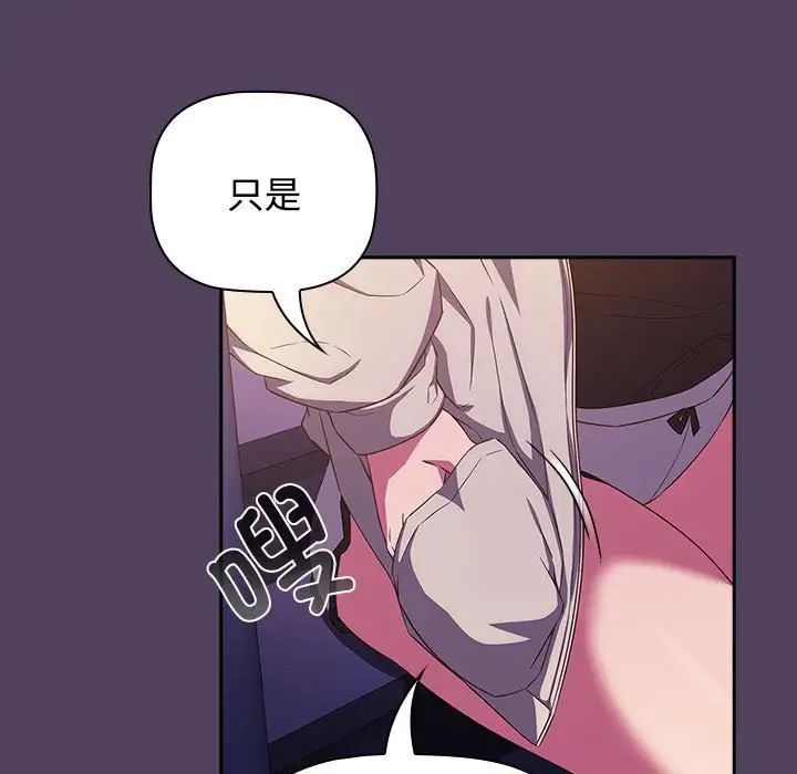 受害者联盟第30話