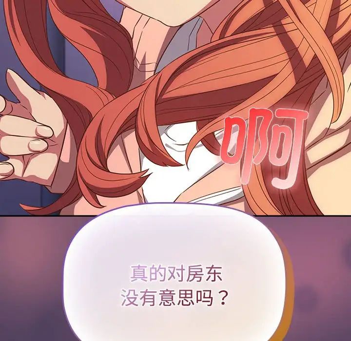 受害者联盟第30話