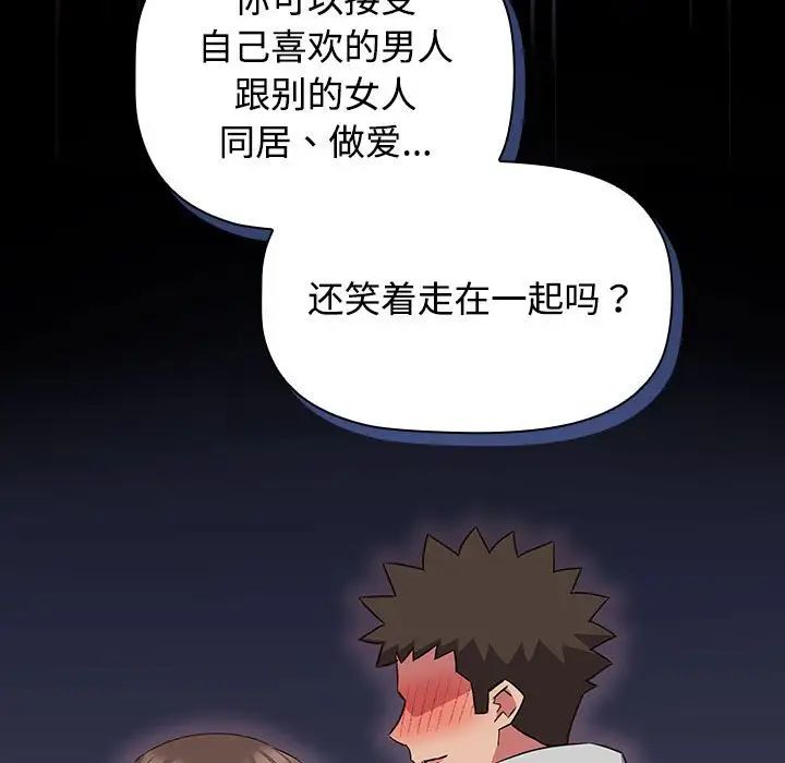 受害者联盟第30話