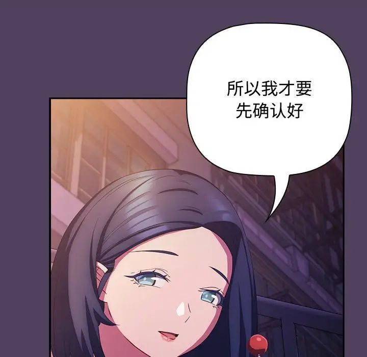 受害者联盟第30話