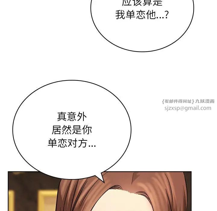 屋檐下的光第28話