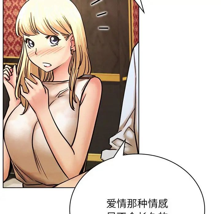 屋檐下的光第28話