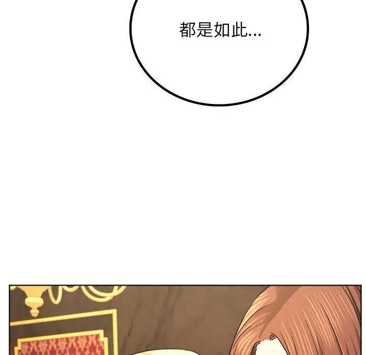 屋檐下的光第28話