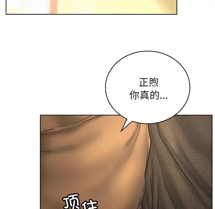 屋檐下的光第28話