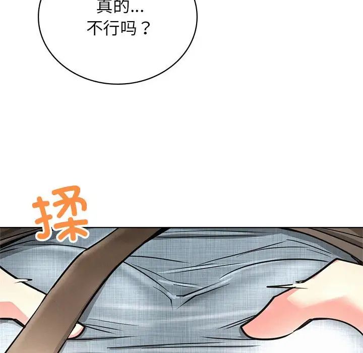 屋檐下的光第28話