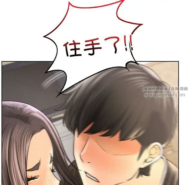 屋檐下的光第28話