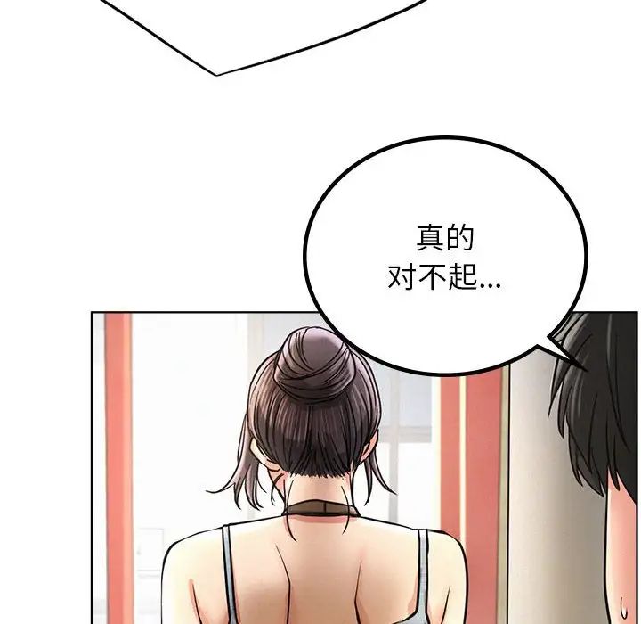 屋檐下的光第28話