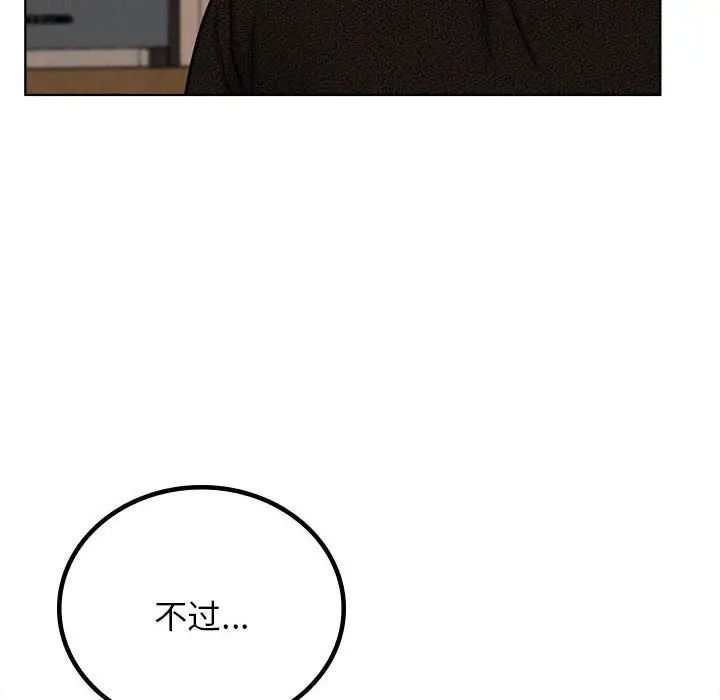 屋檐下的光第28話