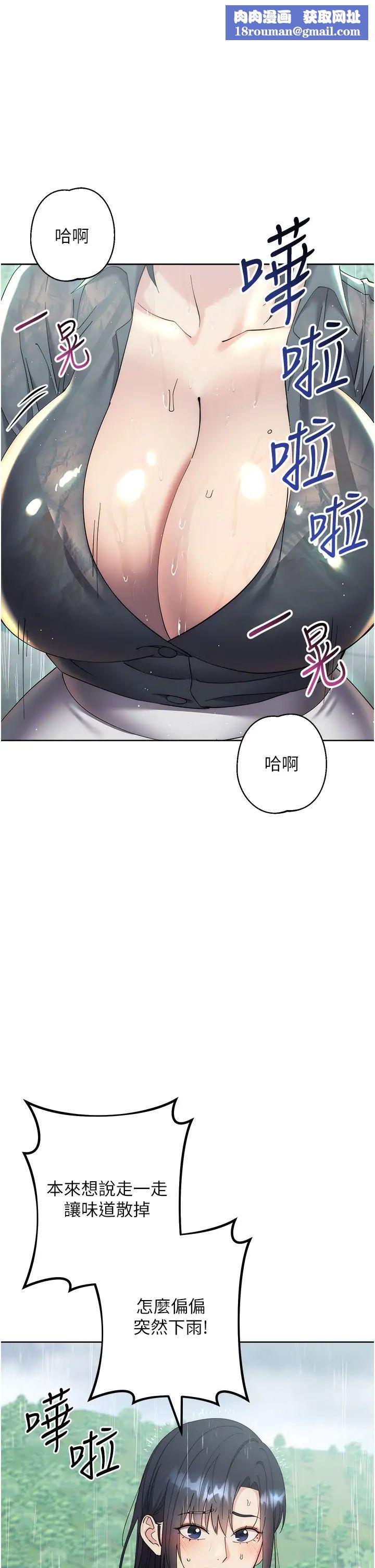 边缘人的復仇第32話-幫嘴賤上司開通菊花