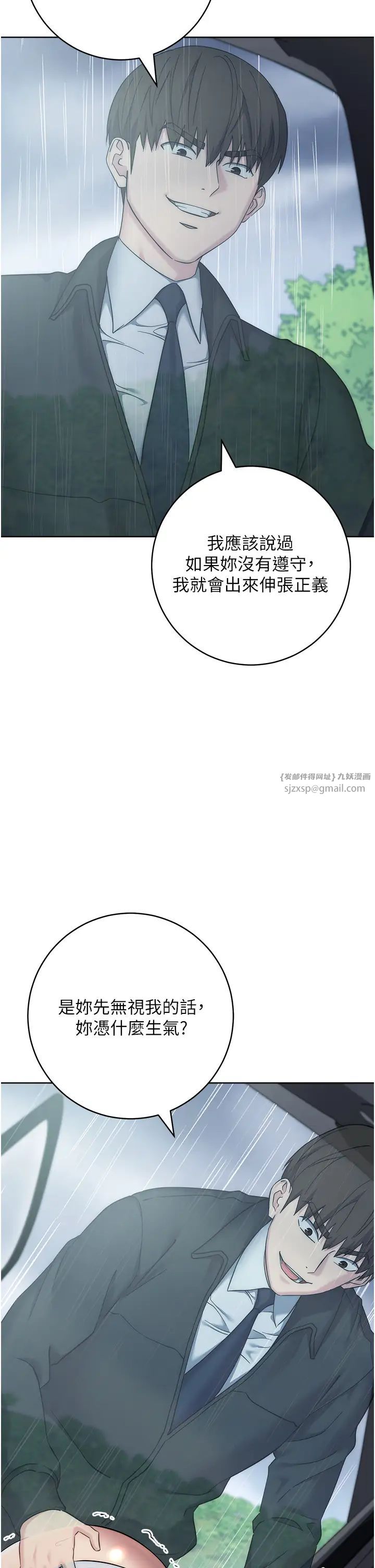 边缘人的復仇第32話-幫嘴賤上司開通菊花