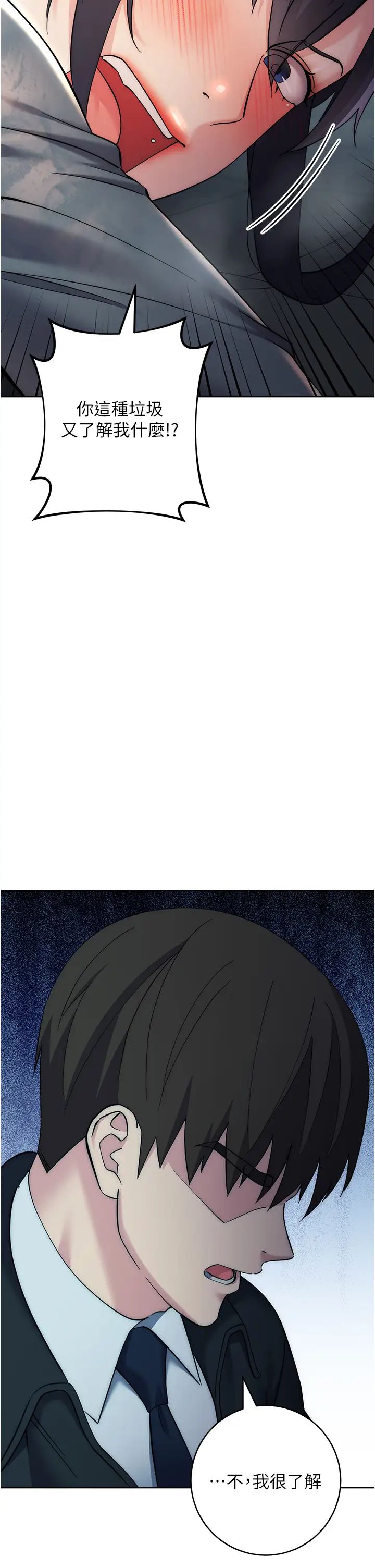 边缘人的復仇第32話-幫嘴賤上司開通菊花