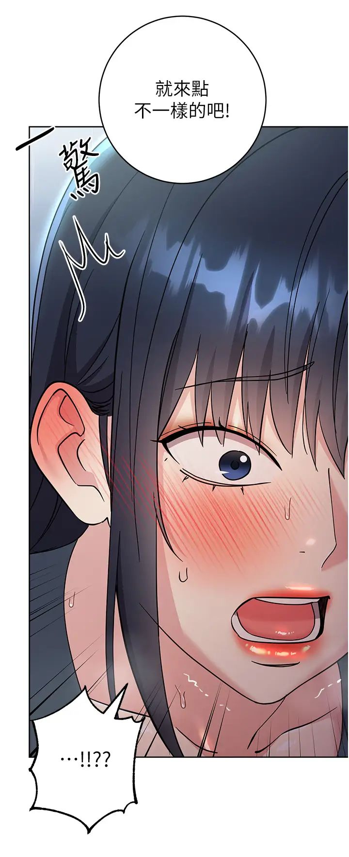 边缘人的復仇第32話-幫嘴賤上司開通菊花