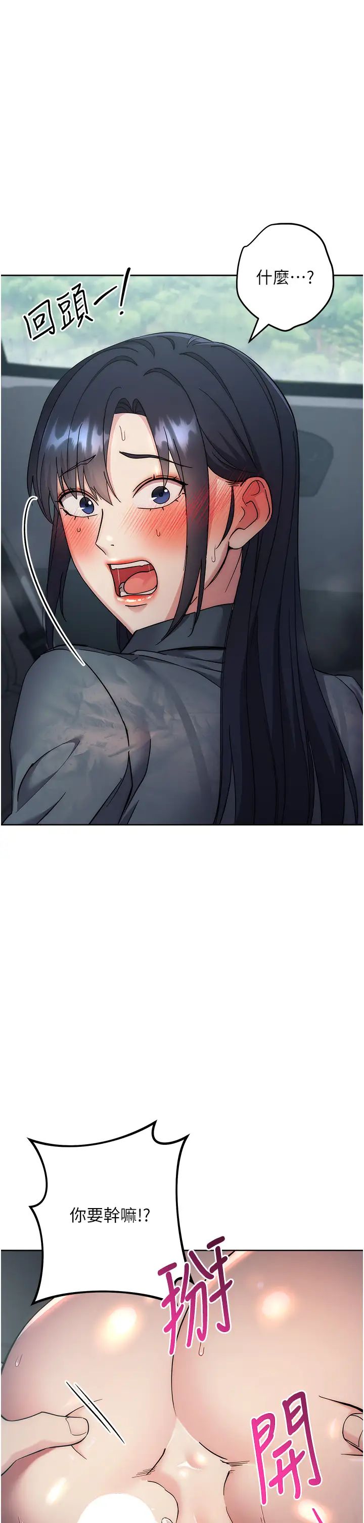 边缘人的復仇第32話-幫嘴賤上司開通菊花