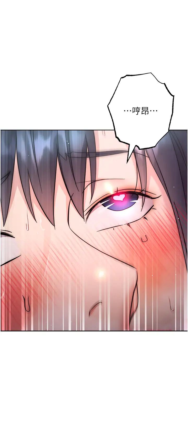 边缘人的復仇第32話-幫嘴賤上司開通菊花