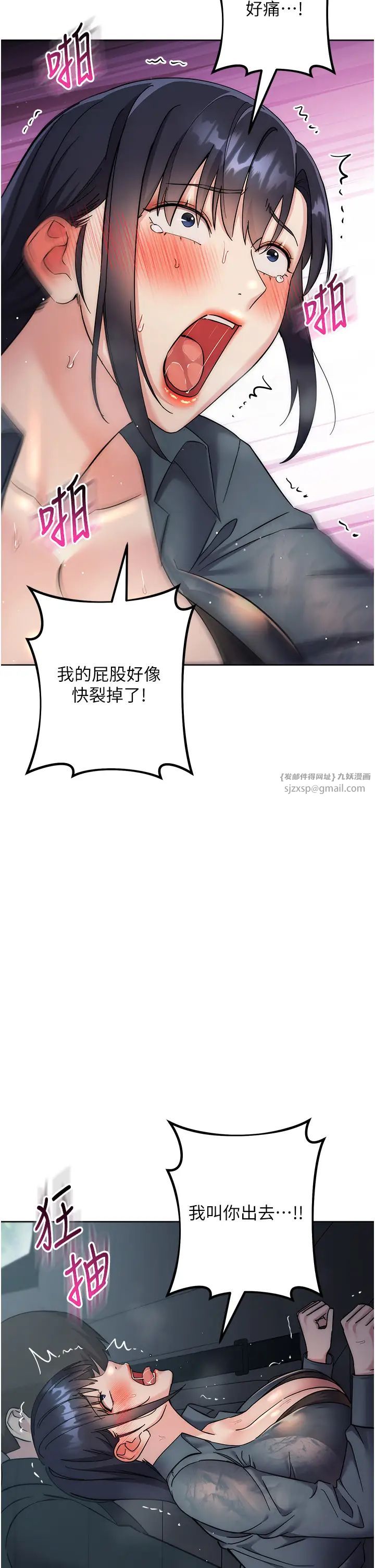 边缘人的復仇第32話-幫嘴賤上司開通菊花