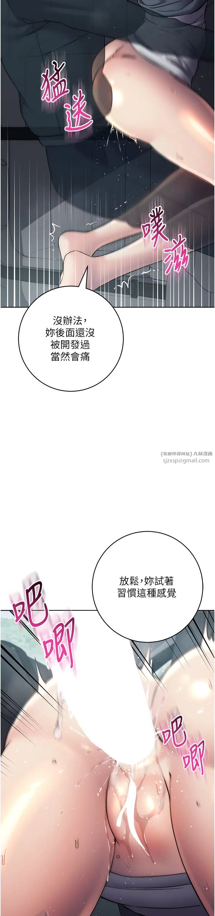 边缘人的復仇第32話-幫嘴賤上司開通菊花