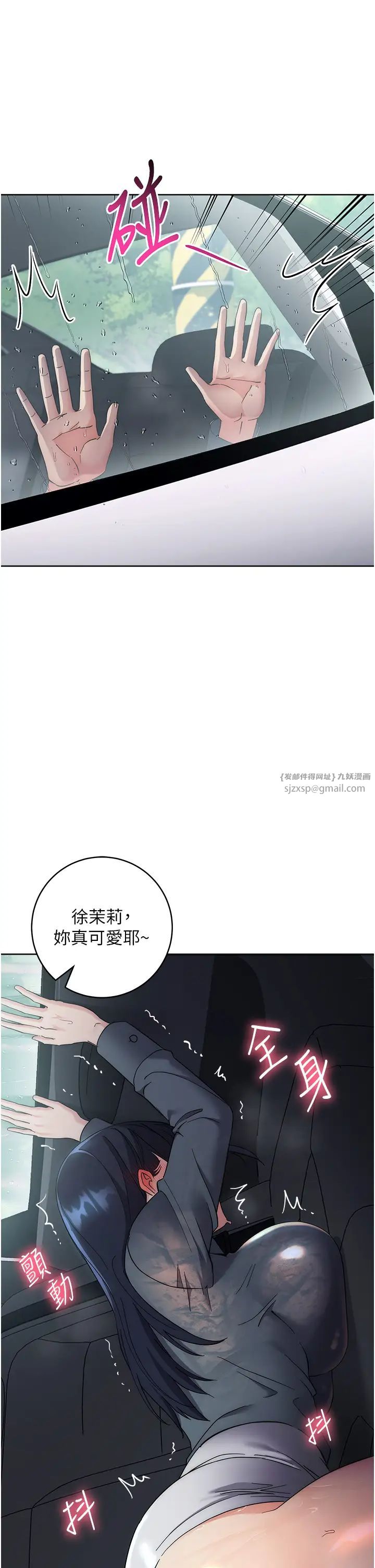 边缘人的復仇第32話-幫嘴賤上司開通菊花