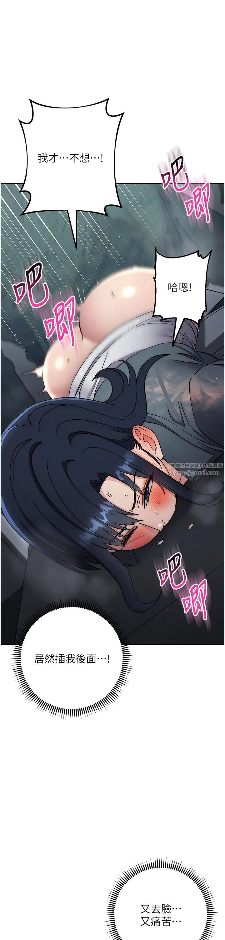 边缘人的復仇第32話-幫嘴賤上司開通菊花