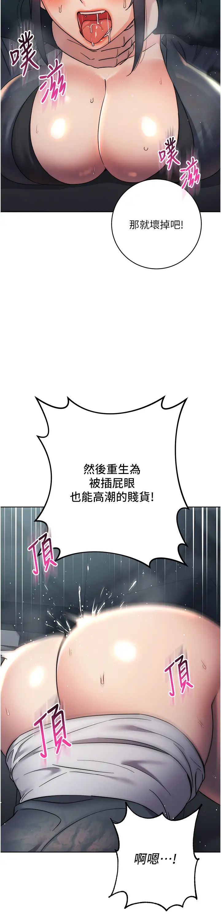 邊緣人的復仇第32話-幫嘴賤上司開通菊花