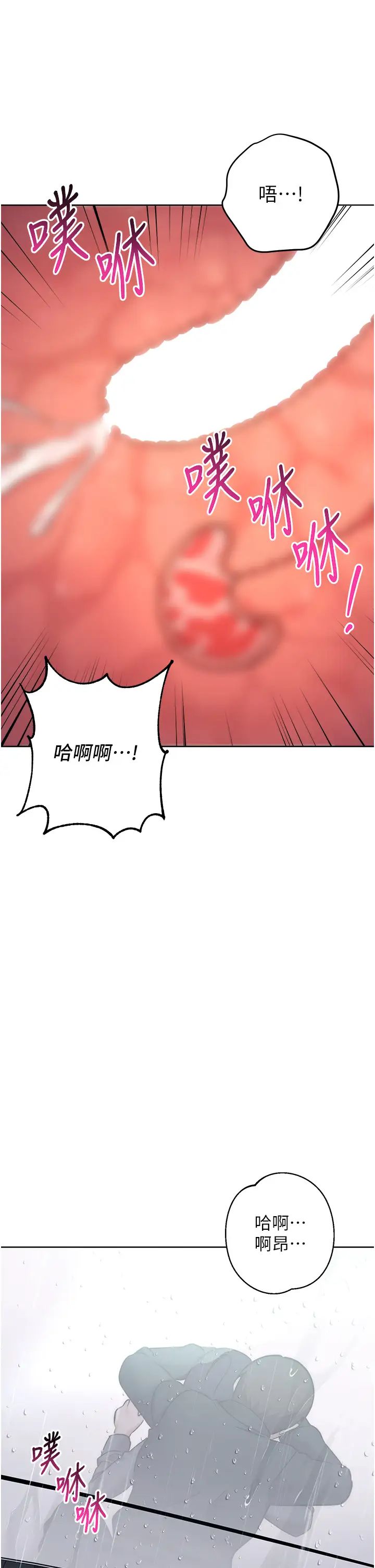 边缘人的復仇第32話-幫嘴賤上司開通菊花