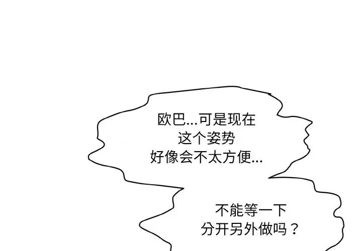 情迷研究室第30話