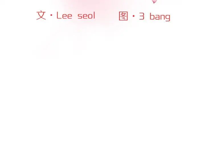 情迷研究室第30話