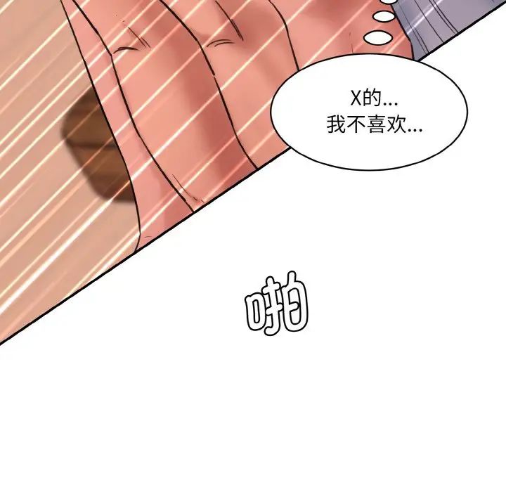 情迷研究室第30話