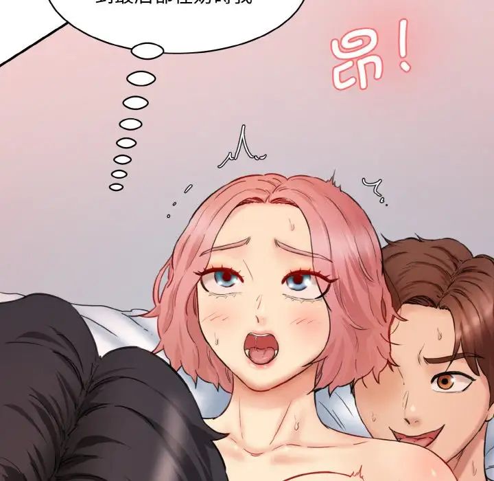 情迷研究室第30話