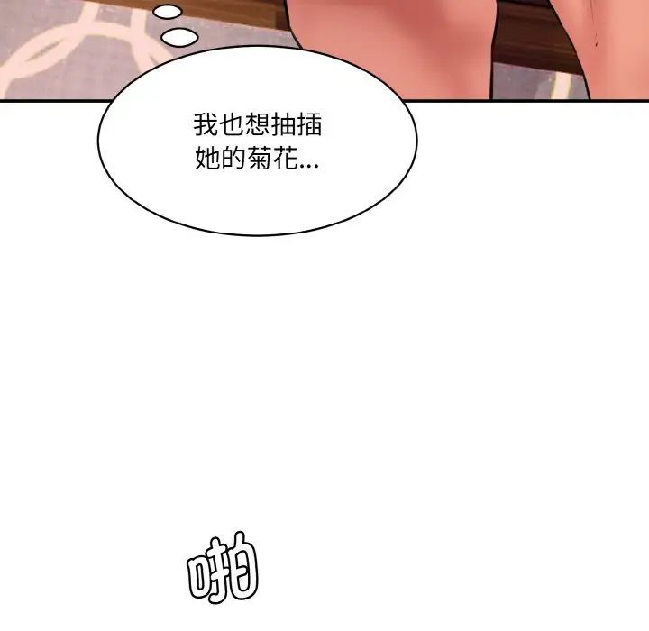 情迷研究室第30話