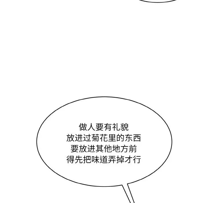 情迷研究室第30話